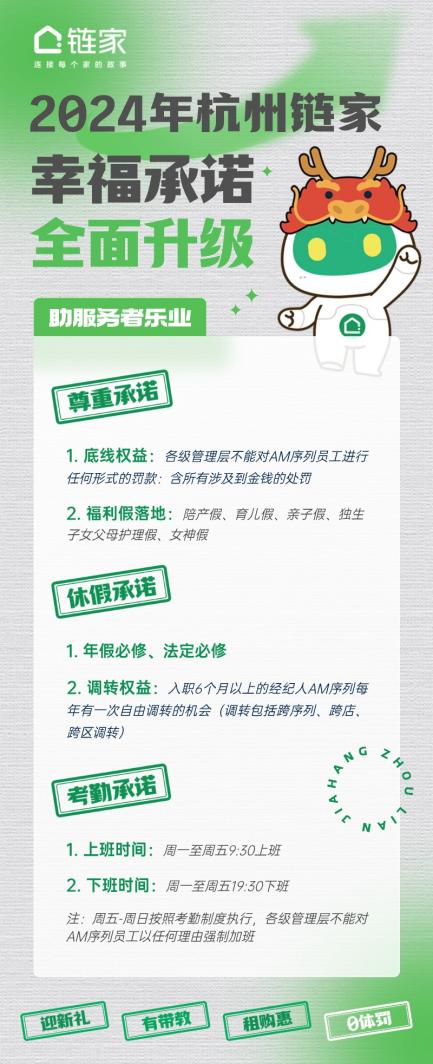 幸福承諾(投放) 幸福承諾(投放)